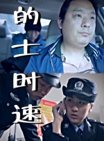 好朋友妻子